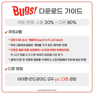 벅스
