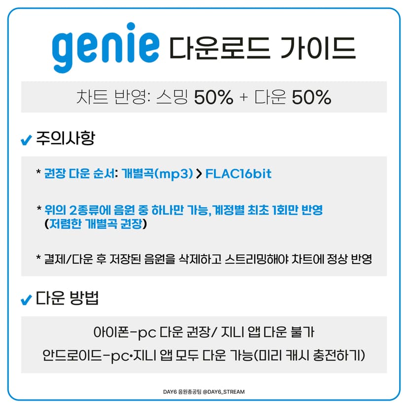지니 가이드 1