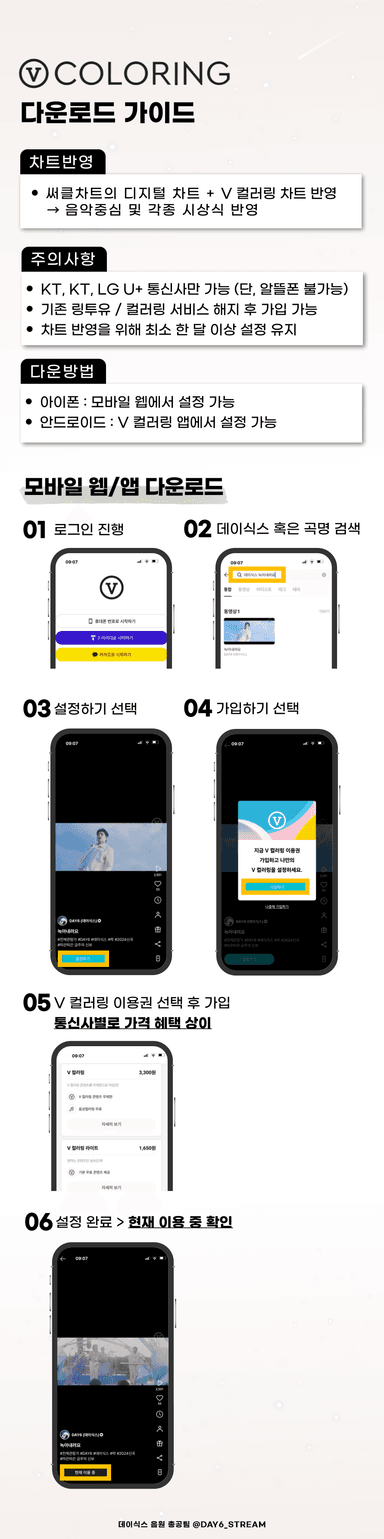 V컬러링