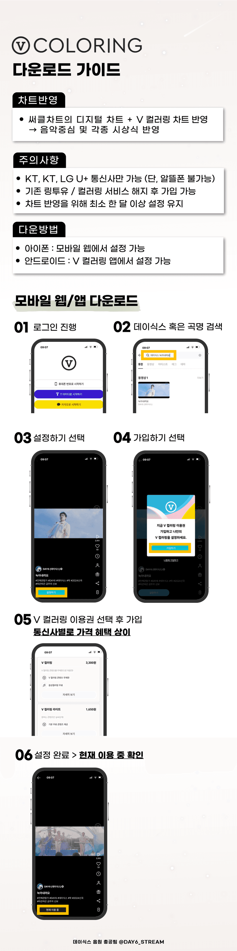V컬러링 가이드 1