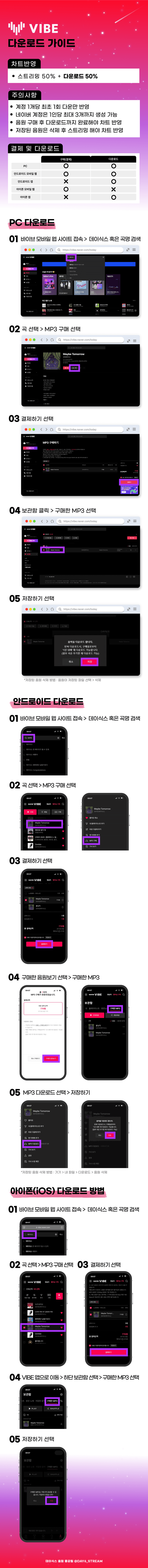 바이브 가이드 1