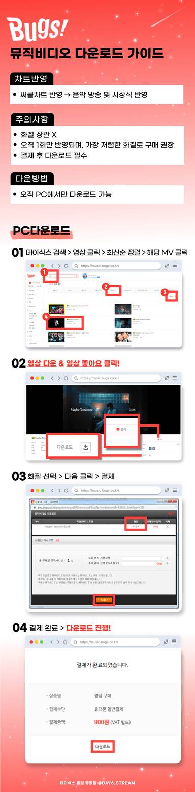 벅스 뮤비