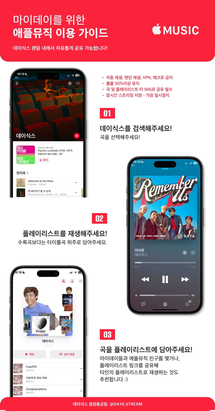 애플뮤직 가이드 1