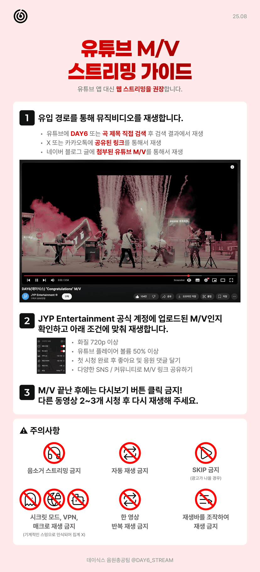 유튜브 뮤비 가이드 1