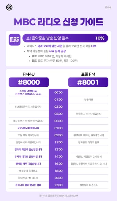 MBC 라디오