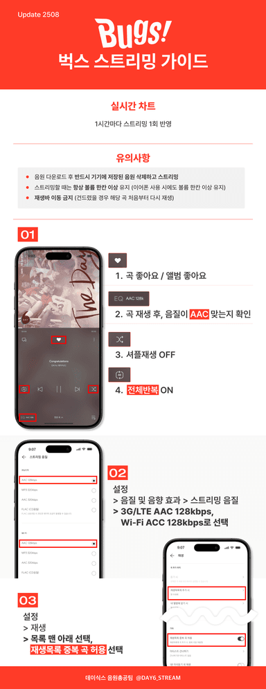 벅스