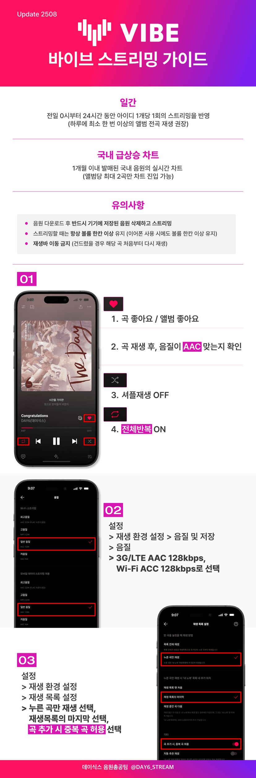 바이브 가이드 1