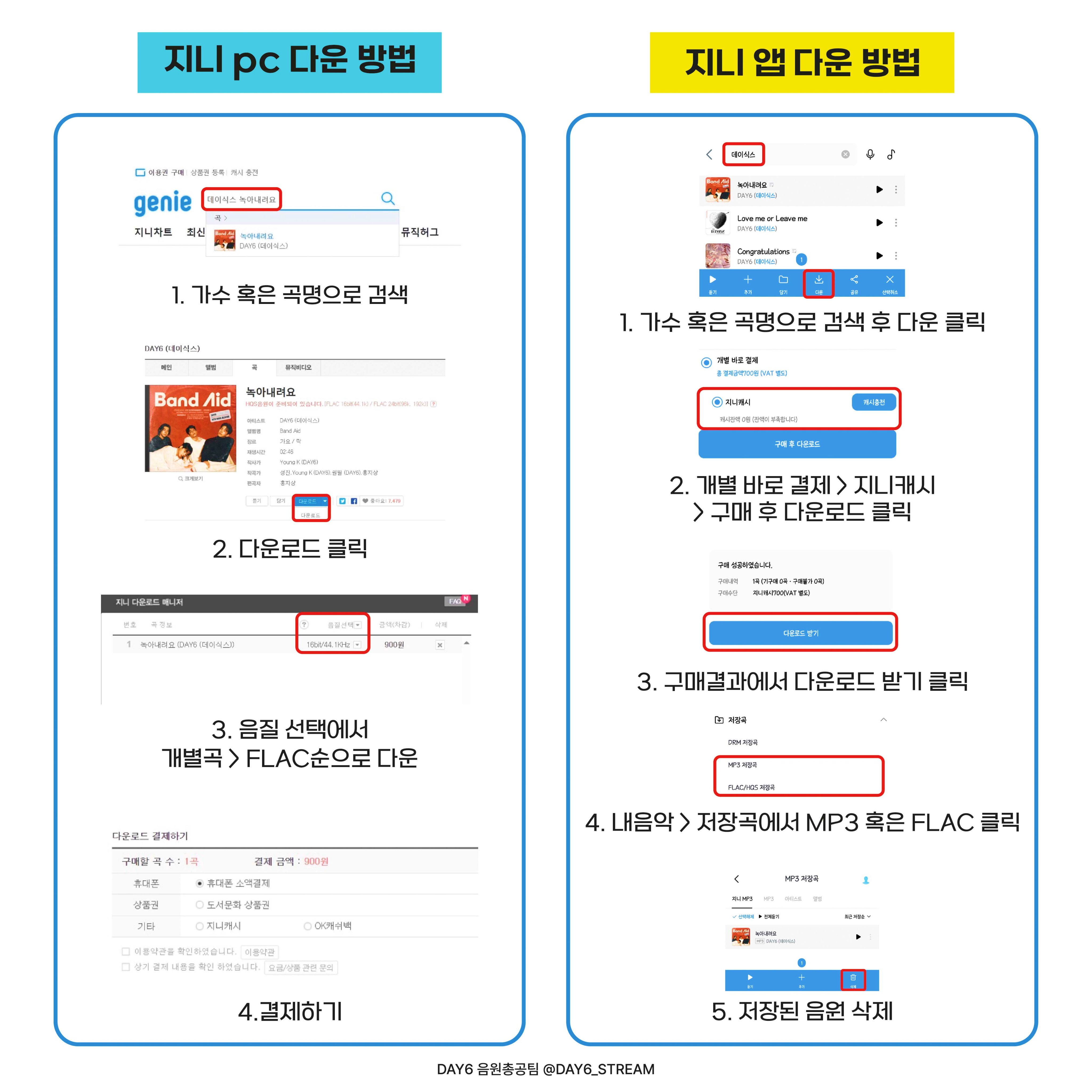 지니 가이드 2