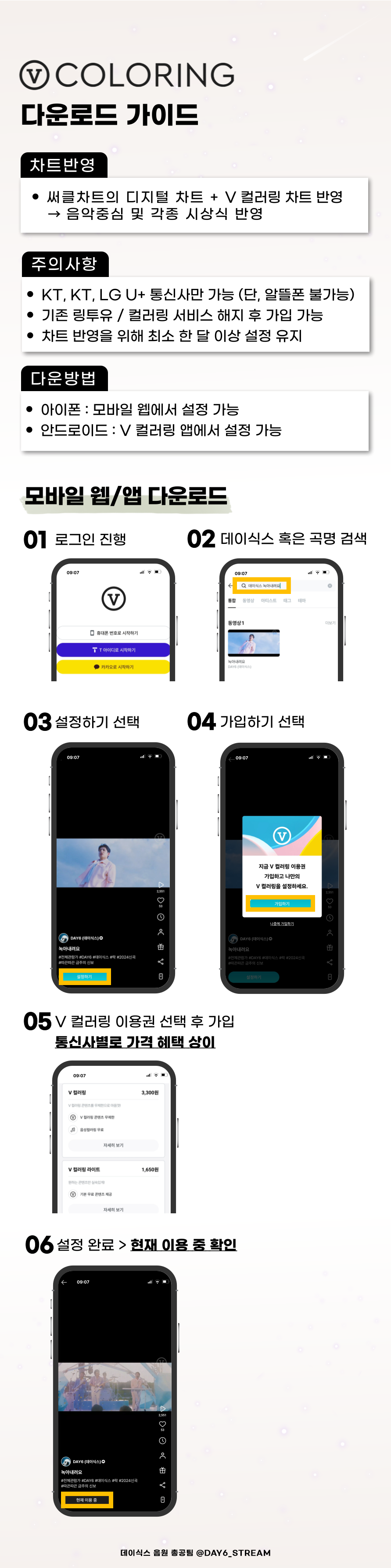 V컬러링