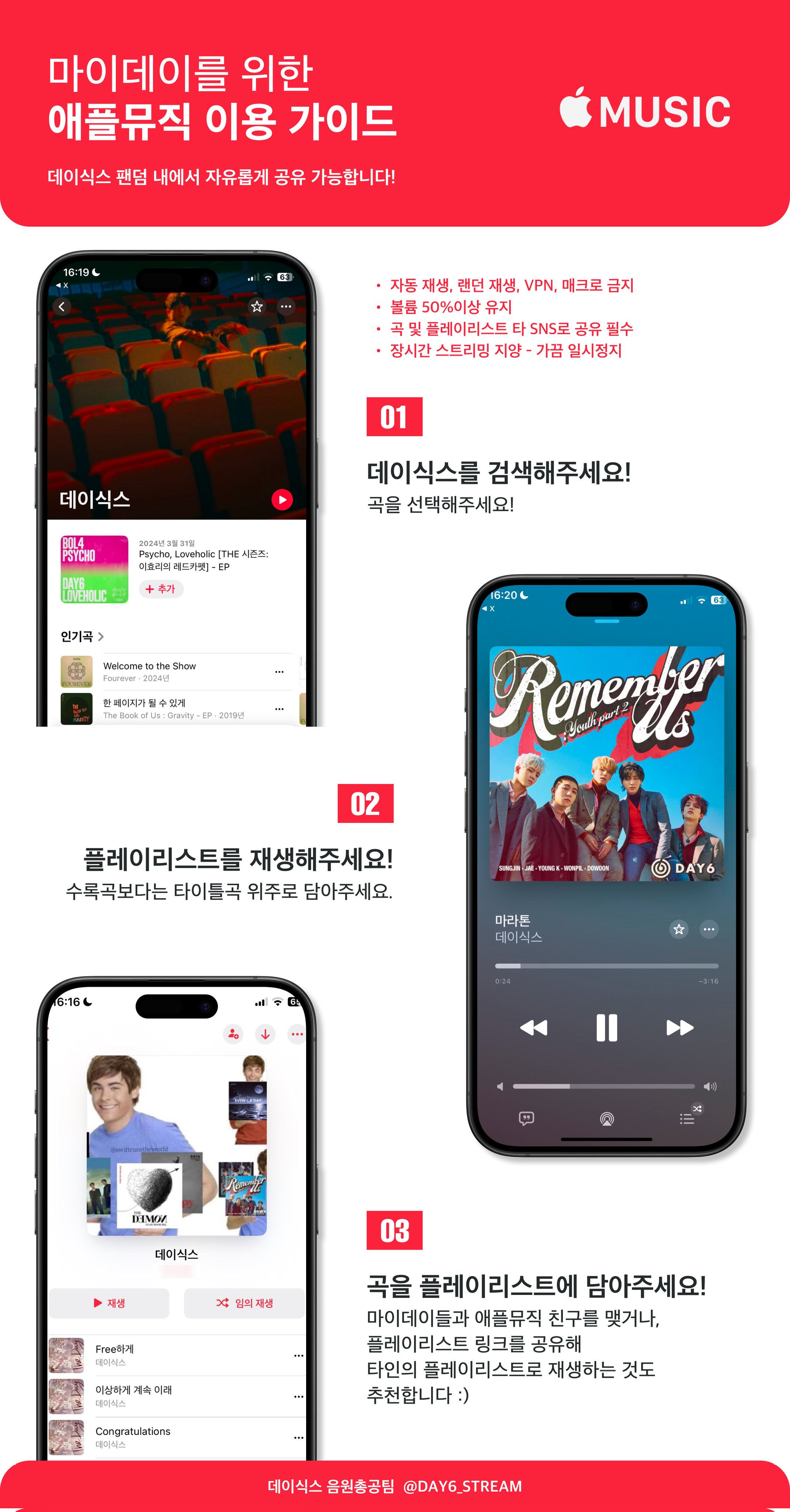 애플뮤직