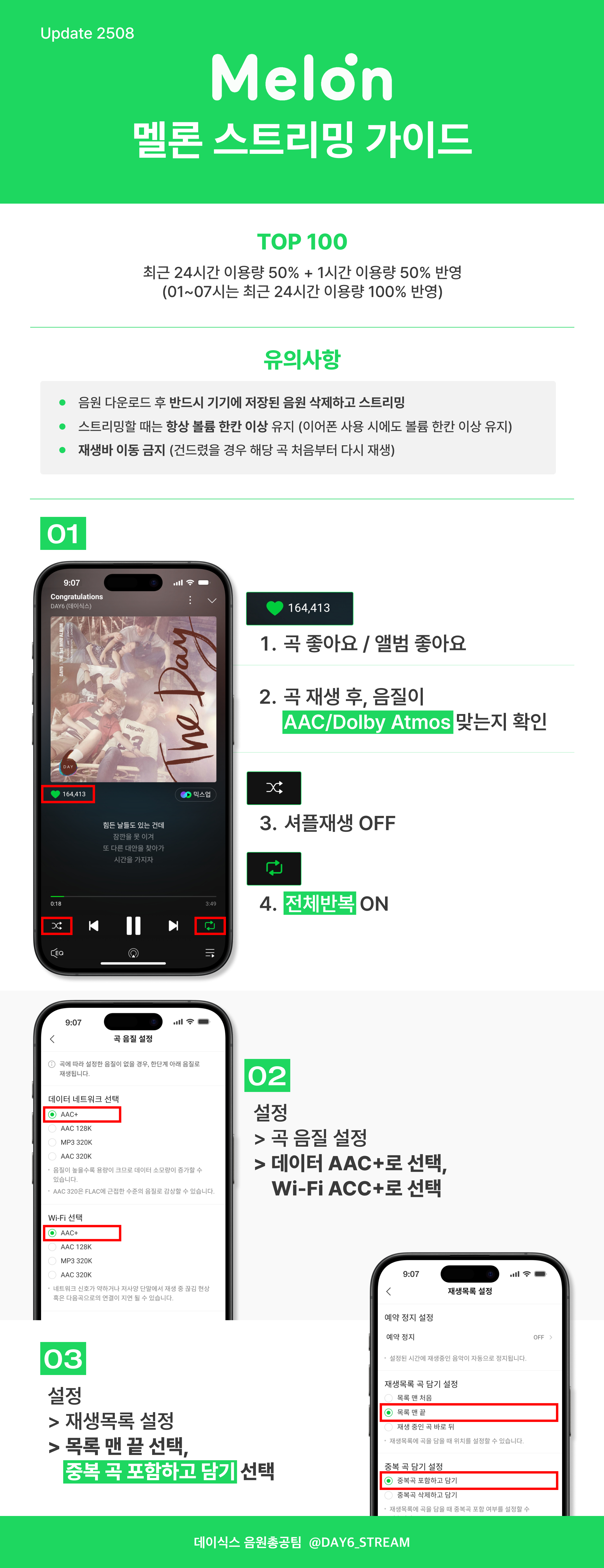 멜론